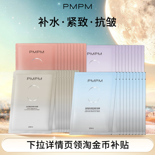 焕亮舒缓养肤抗初老，白松露精萃盈亮肌肤
