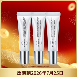 【临期特惠】PMPM冰岛光盾精华液舒缓修护抗皱（效期不满6月）
