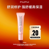 U先 PMPM玫瑰神经酰胺舒润修护精华霜5g修护舒缓