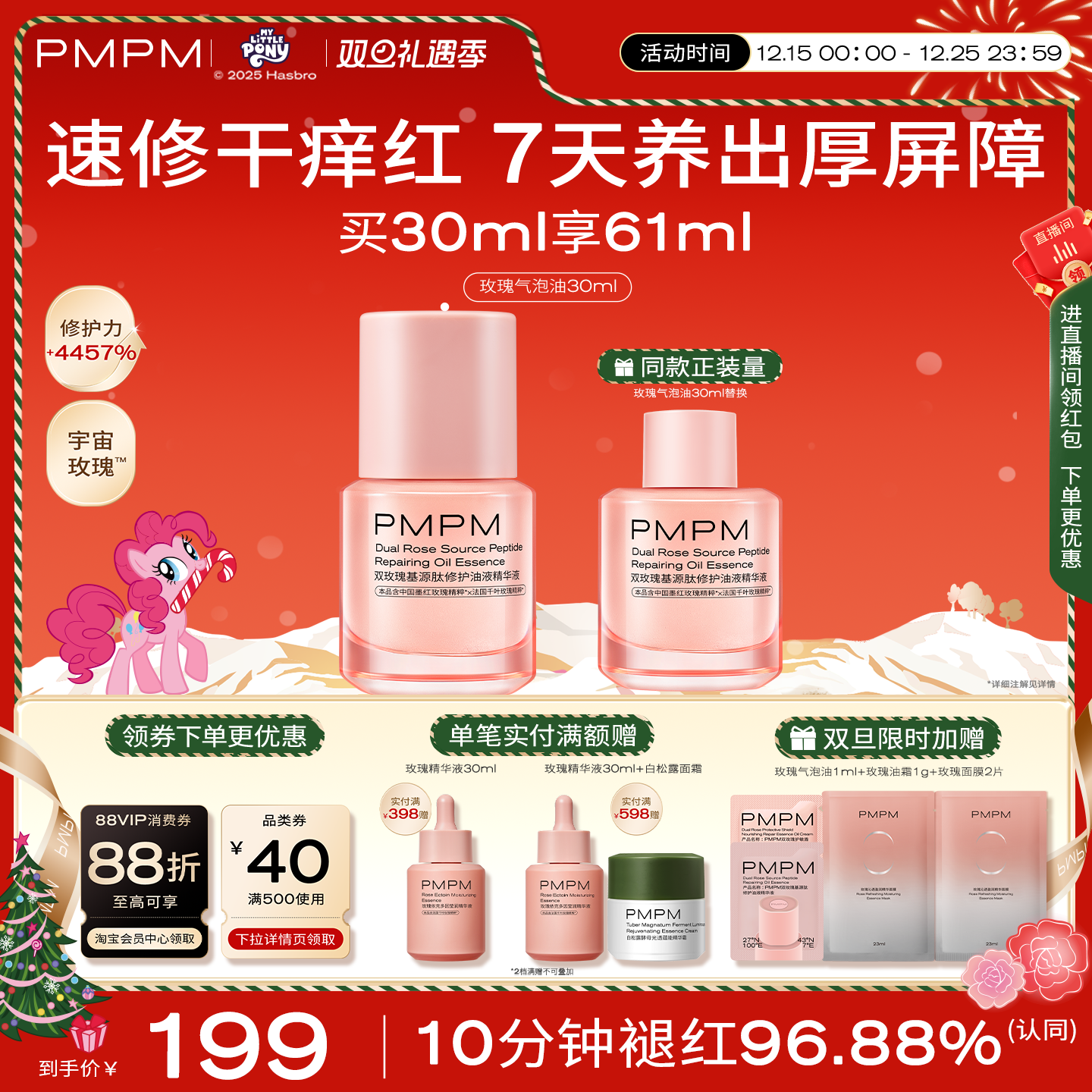 ������������PMPM����õ�������;����޻��ʺ�ǿ�������滺���� 58.34Ԫ