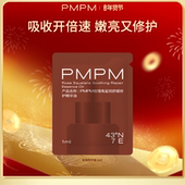 U先 PMPM玫瑰角鲨烷修护精华油1ml
