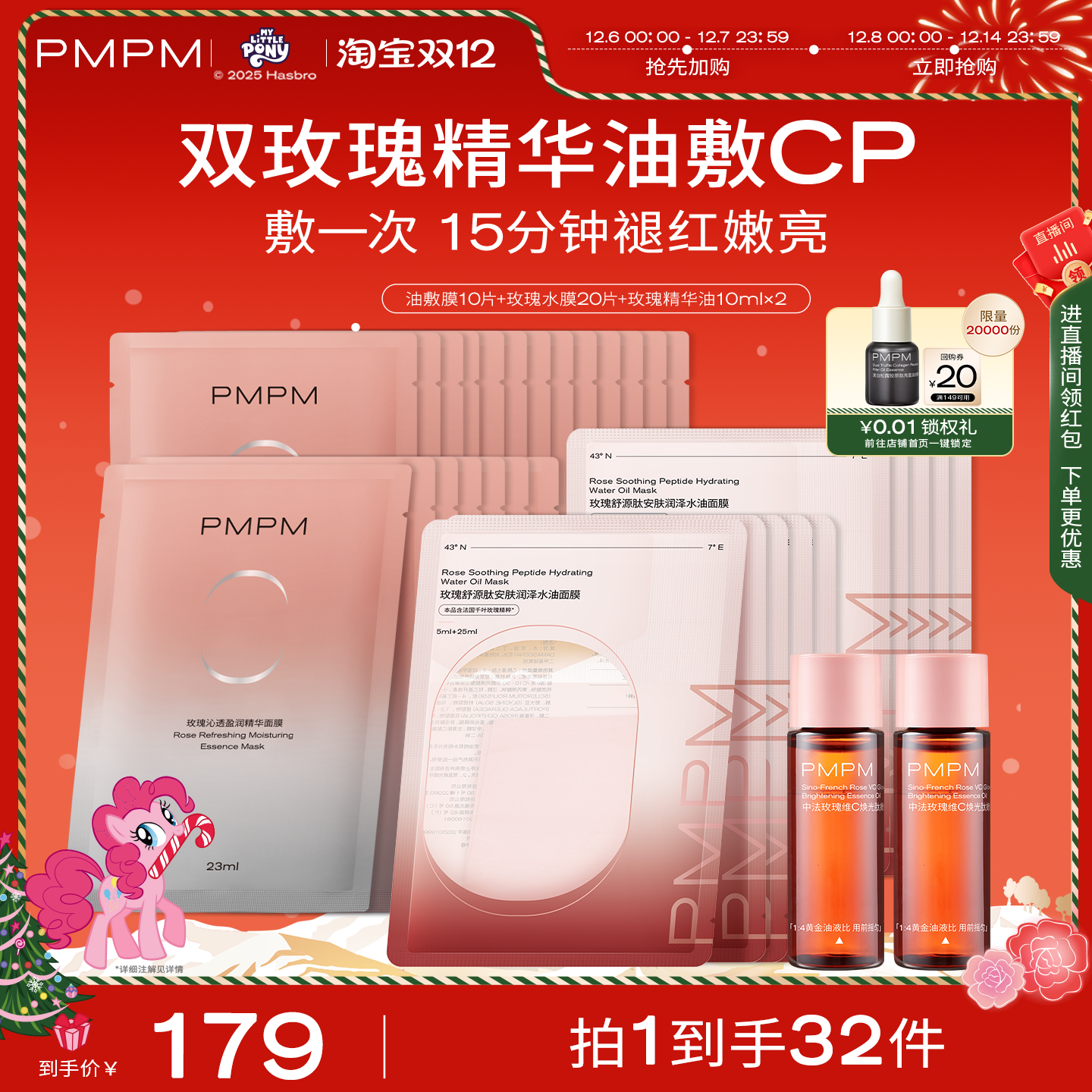 【立即抢购】PMPM油敷面膜精华油套装补水修护抗皱舒缓肌肤