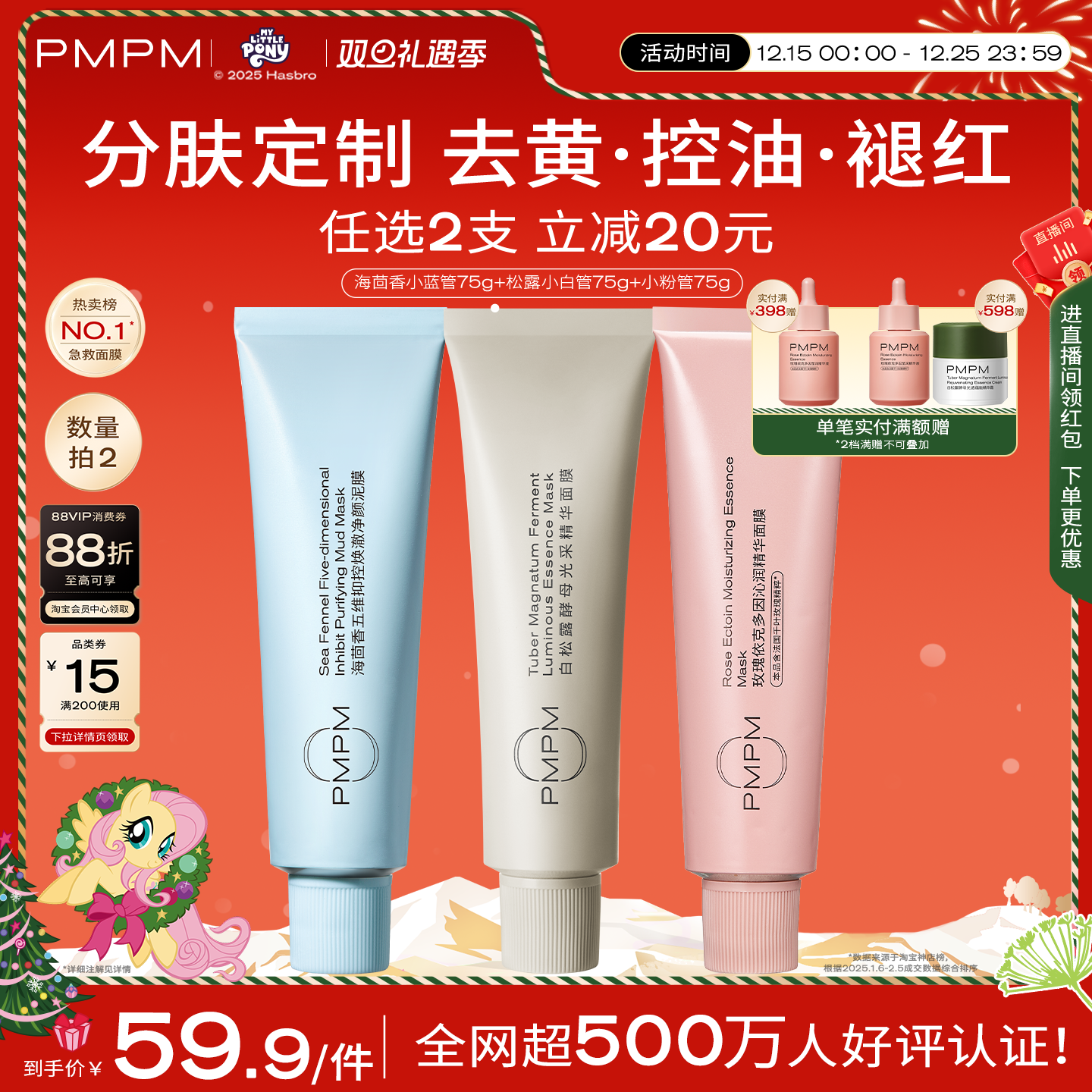 【品牌热卖】PMPM白松露玫瑰小白管涂抹面膜清洁泥膜控油去黄退红