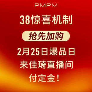 【李佳琦直播间38大促】PMPM黑白松露维A鎏金肽焕能精华油