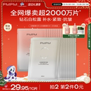 嫩肤舒缓 PMPM玫瑰白松露贴片面膜女补水清透紧致保湿 立即抢购