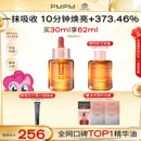 PMPM宇宙玫瑰精华油4.0VC嫩亮提亮紧致以油养肤修护 立即抢购