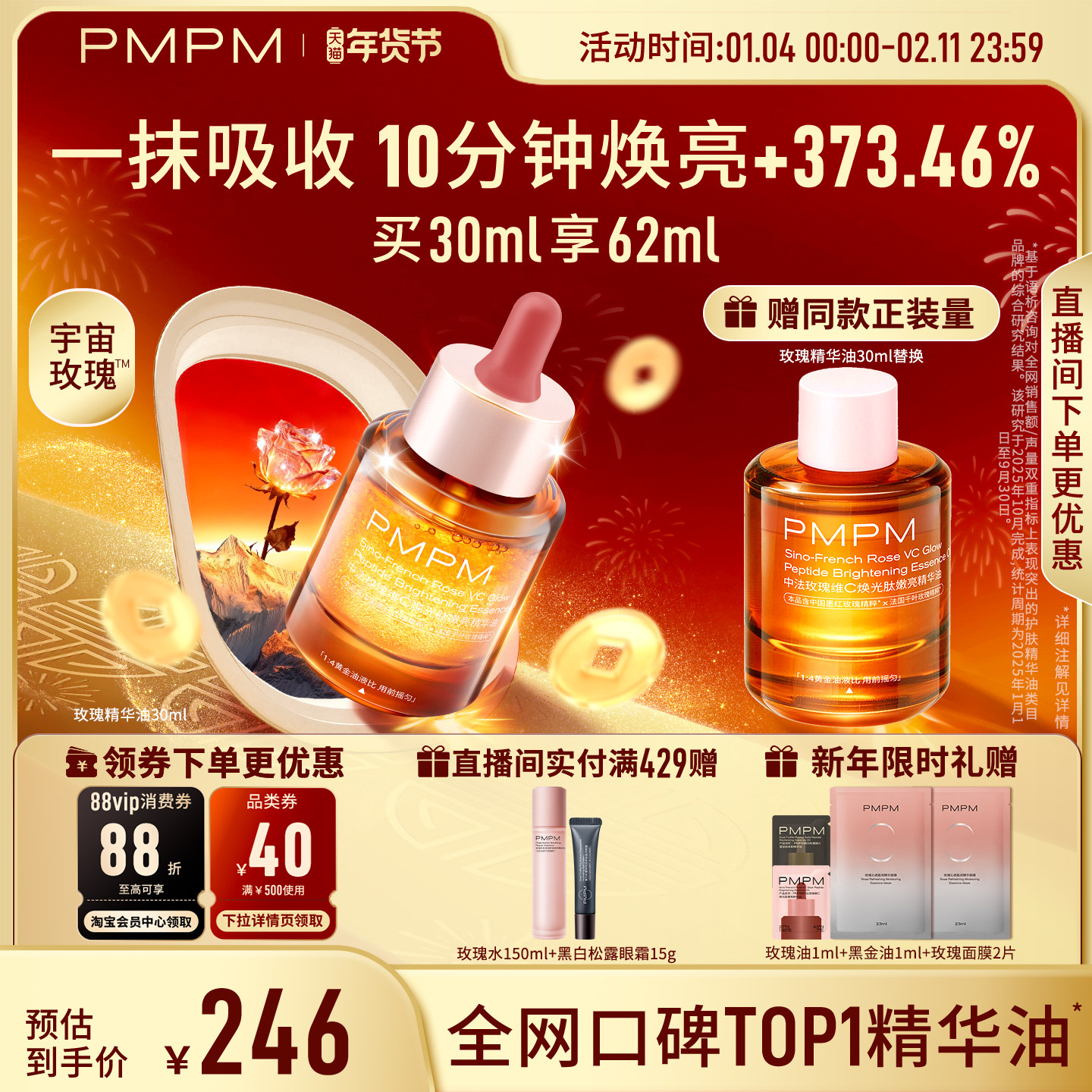 【立即抢购】PMPM宇宙玫瑰精华油4.0VC嫩亮提亮紧致以油养肤修护,美容护肤/美体/精油,精华油,淘宝优惠券,粉丝福利购,淘宝优惠卷
