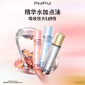 PMPM玫瑰油珠水舒缓精华水120ml