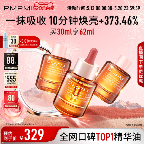面部精华提亮舒缓修护