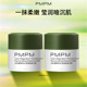滋润补水透亮温和面霜 PMPM白松露精华面霜清爽保湿 秒杀