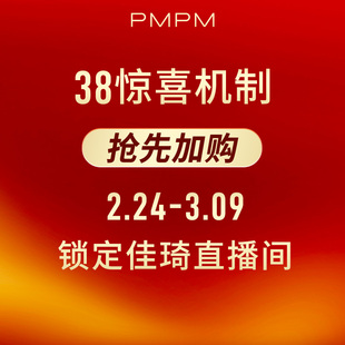 【李佳琦直播间38大促】PMPM玫瑰松露气泡油修护紧致淡纹油液精华