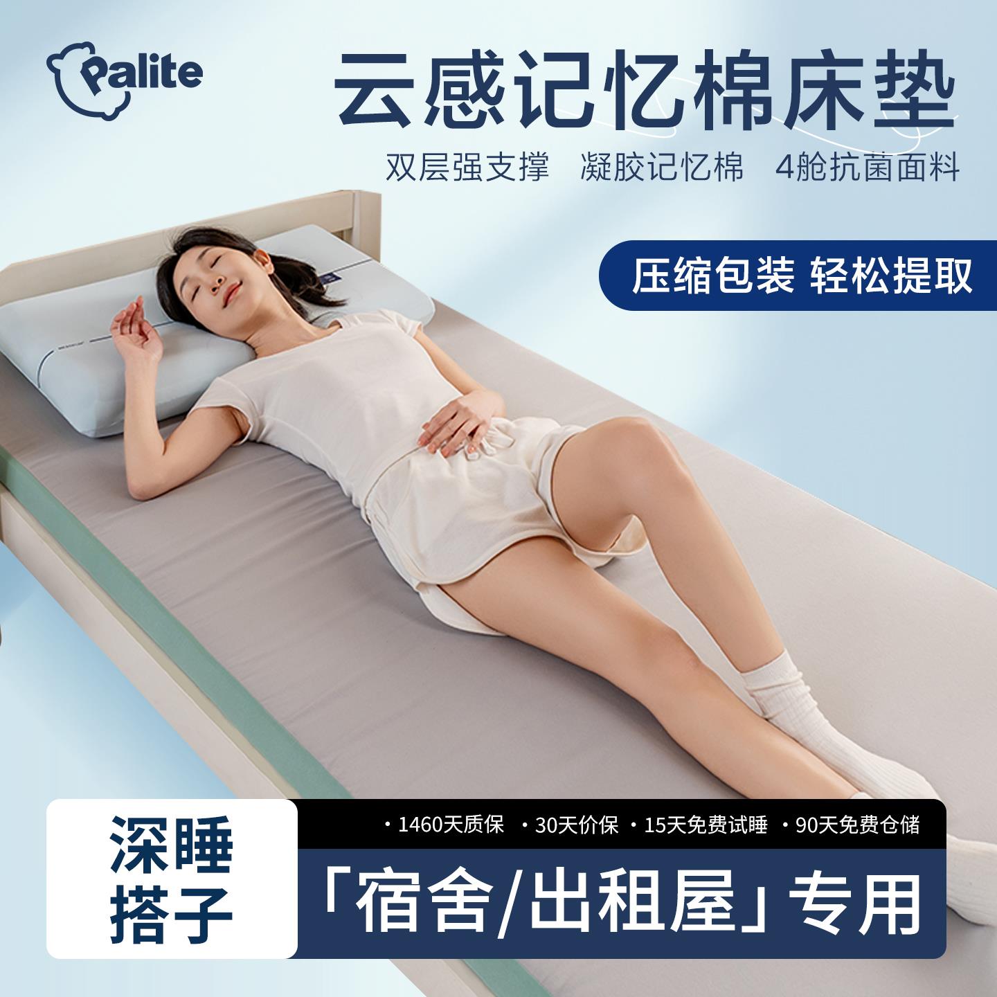 凝胶记忆棉床垫软垫家用双人海绵垫子单人榻榻米租房宿舍学生床褥