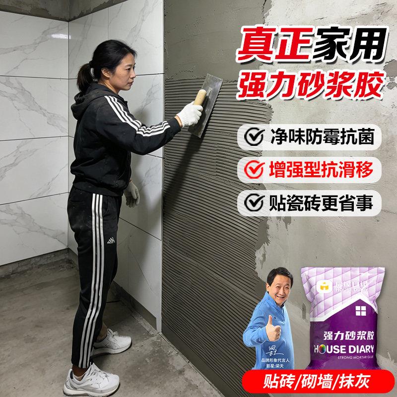 家用强力砂浆胶精瓷砖胶粉粘合胶贴砖水泥伴侣浓缩水泥砂浆添加剂图片