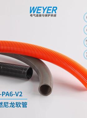 WY-PA6-V2阻燃尼龙软管黑色橙色波纹管电线穿线塑料管无卤添加