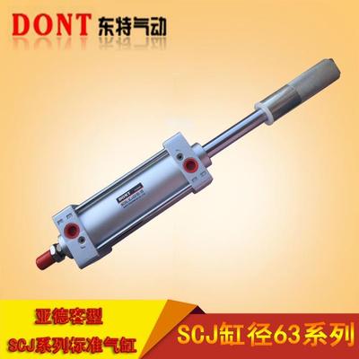 SCJ63行程可调气缸标准型 YCC活塞带磁单作用气缸双轴可调气缸