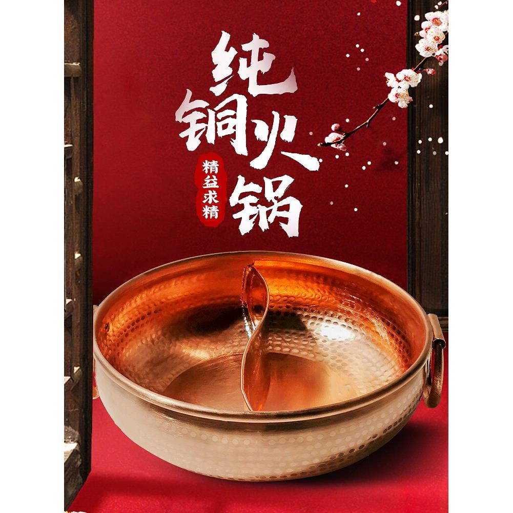 加厚铜火锅纯手工老式覆古紫铜火锅家用鸳鸯铜火锅涮肉熬汤火锅盆