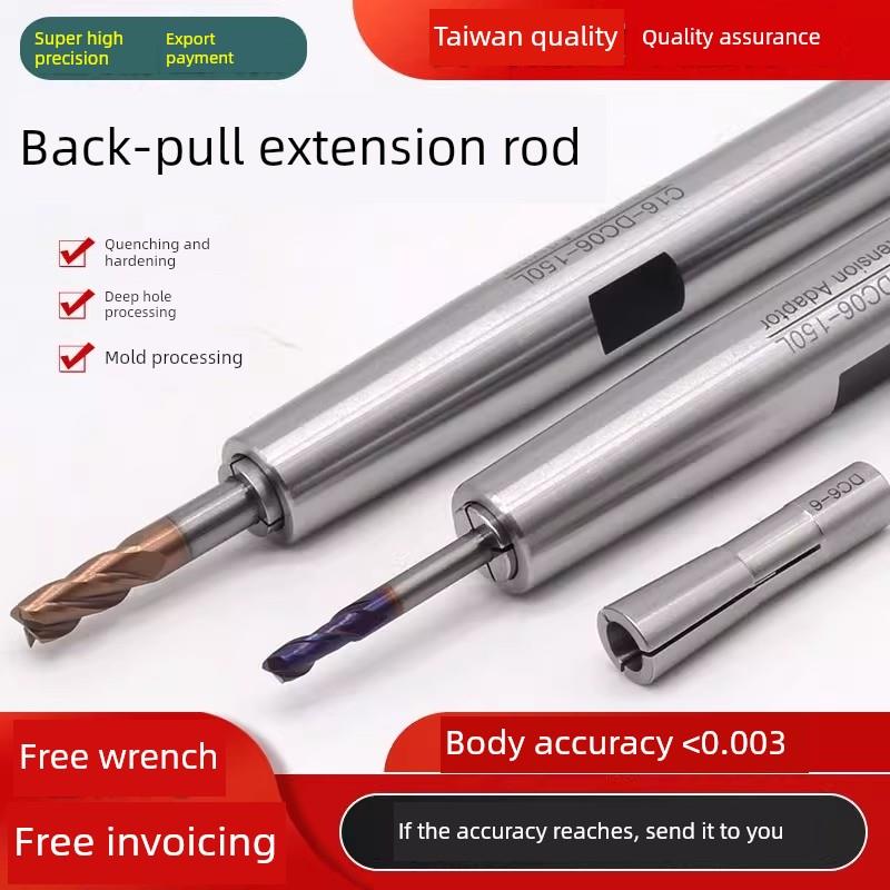 后拉延伸杆铣刀延伸杆后拉延伸杆C12/16/20数控深腔加工延伸杆