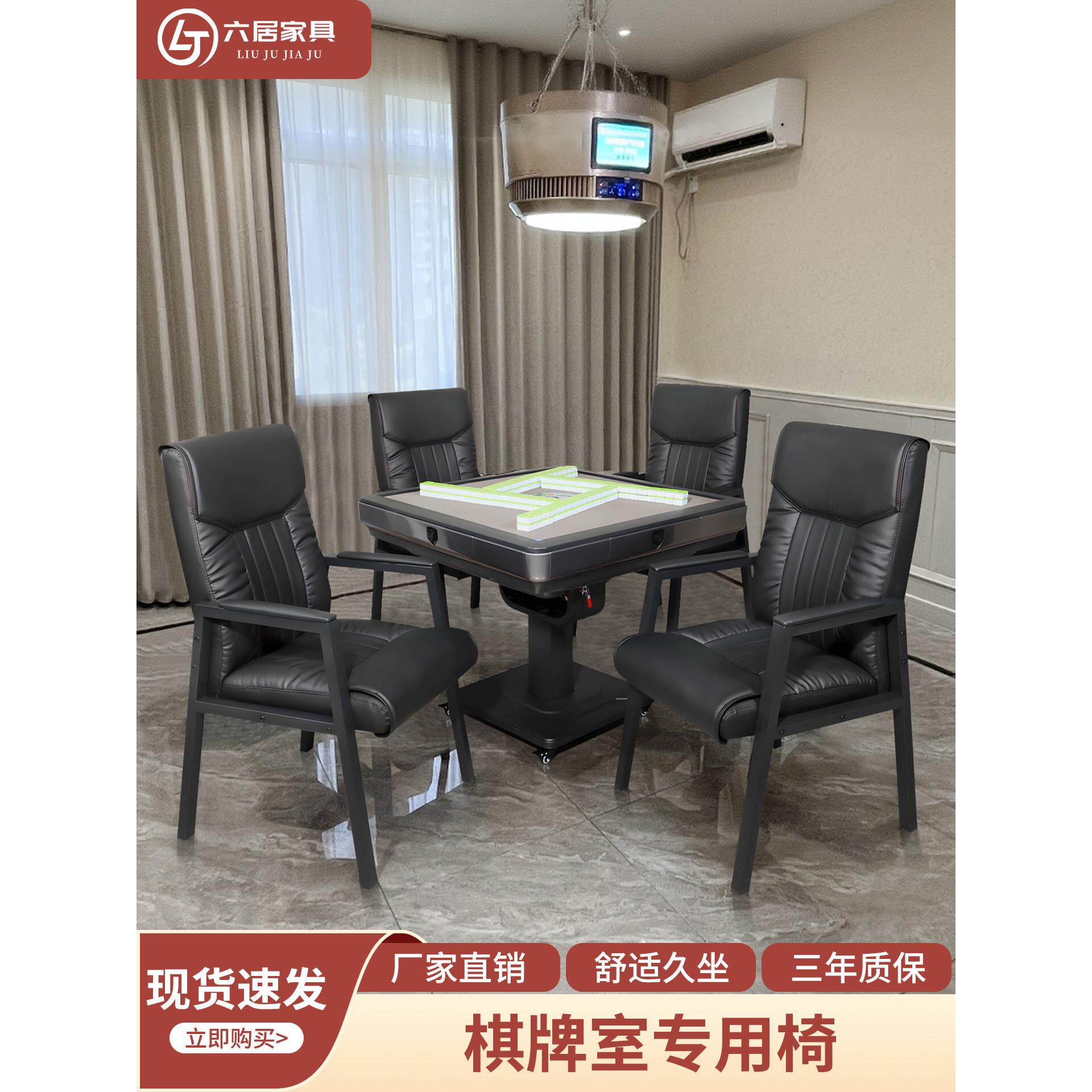 麻将椅棋牌室专用久坐不累椅四把一套简约棋牌椅家用打麻将机椅
