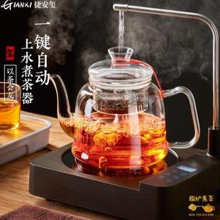 煮茶器煮茶炉自动上烧水一体机电陶炉家用围炉泡茶具专用玻璃茶壶