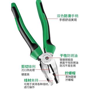 铬镍钢老虎钳钢丝钳斜嘴钳斜口钳尖嘴钳8英寸6英寸多功能钳子 老A