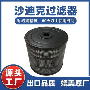慢走丝配件线切割沙迪克过滤器过滤网进口滤纸折叠滤芯牢固不爆裂