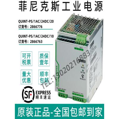 德国凤凰开关电源2866763 /1Ac/24Dc/ 1020a / 2866776
