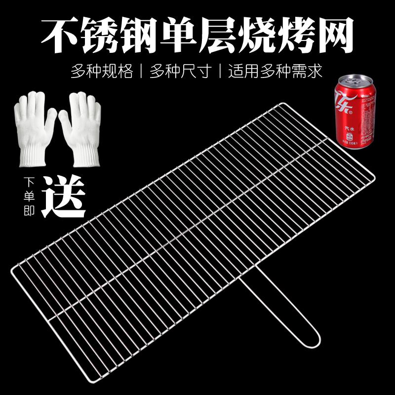 不锈钢单层烧烤网片带把手横竖条长方形26x60烧烤网户外烤肉熏肉