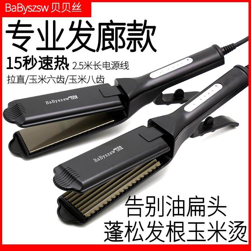 玉米须烫夹板蓬松发波浪电夹板理髲店照相馆专用夹垫发根直发贝贝