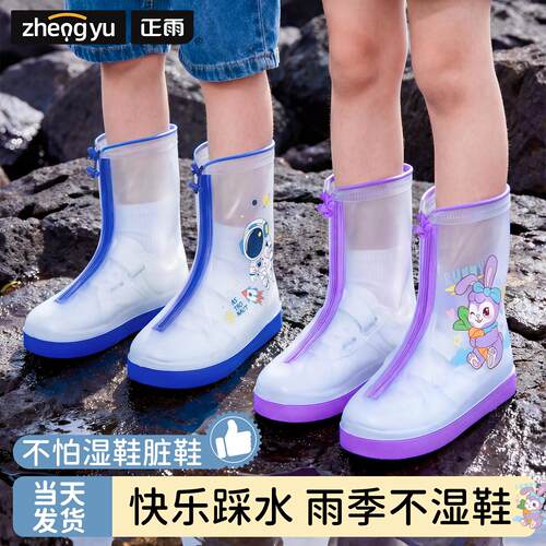 儿童防水鞋套男童女童下雨天小学生上学专用防滑加厚耐磨新款雨靴