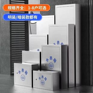 德国进口304不锈钢水表箱明装新款自来水水表箱子户外防护罩加厚