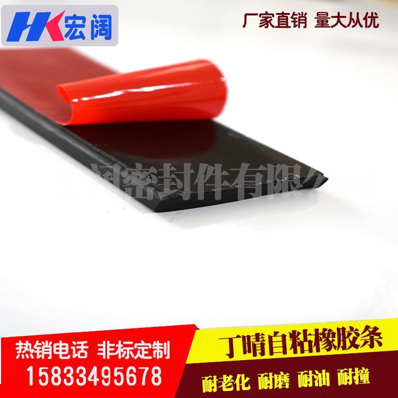 10*100橡胶条自粘玻璃减震压条防滑扁条背胶防撞条橡胶片板密封条