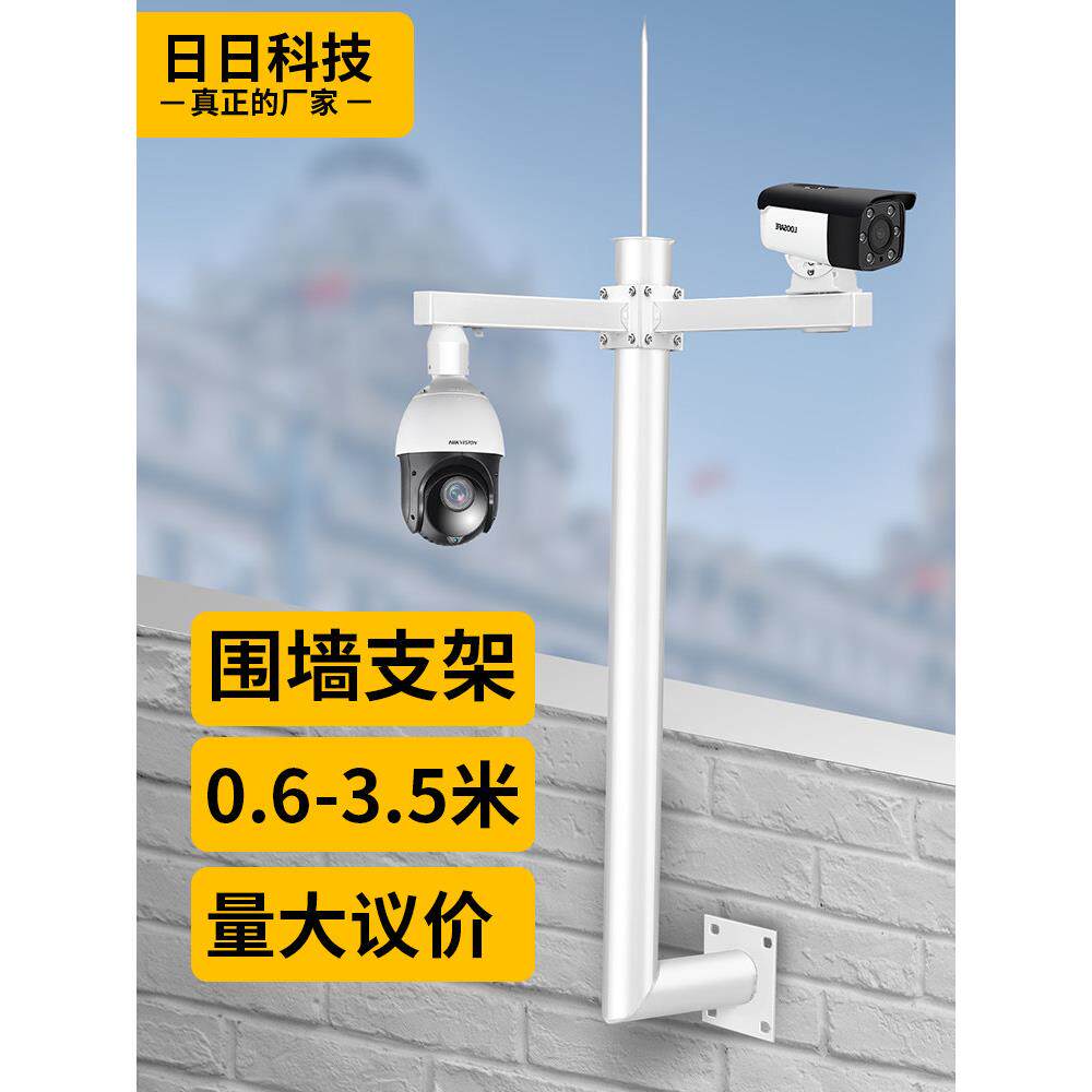 1米厚l型壁挂式监控支架屋顶摄像杆户外摄像球机加长杆
