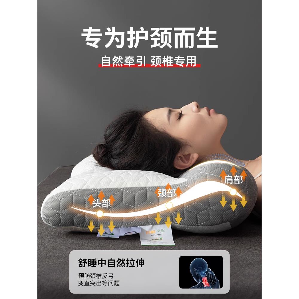 反牵引乳胶枕头助睡眠护颈椎枕睡觉专用枕芯一对整头支撑学生宿舍