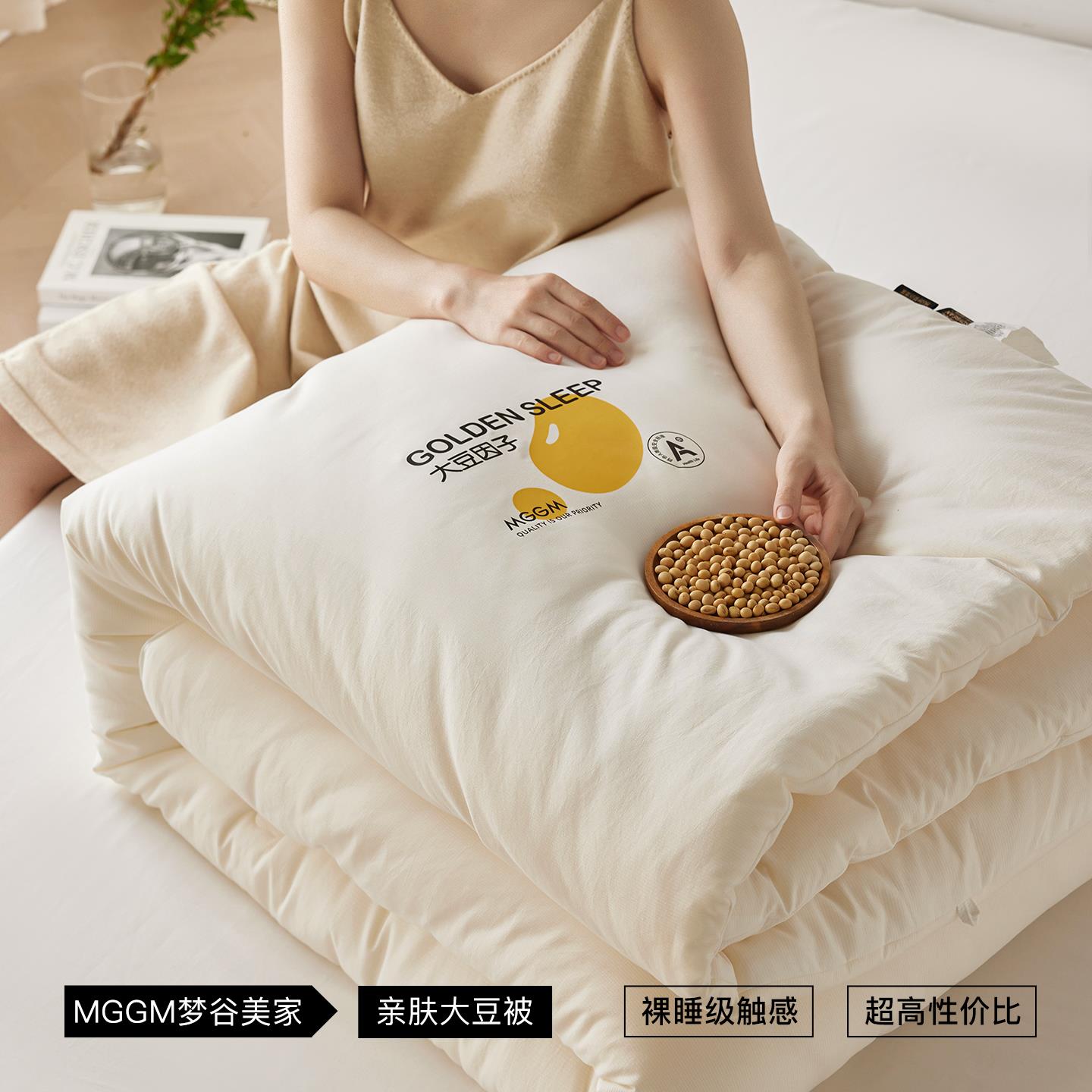 一梦谷 A类大豆纤维被子冬被加厚保暖春秋被芯学生宿舍夏被单人被