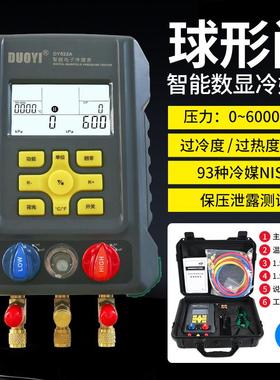 多一DY522A电子冷媒表组空调充氟加液制冷维修汽车加氟真空压力表