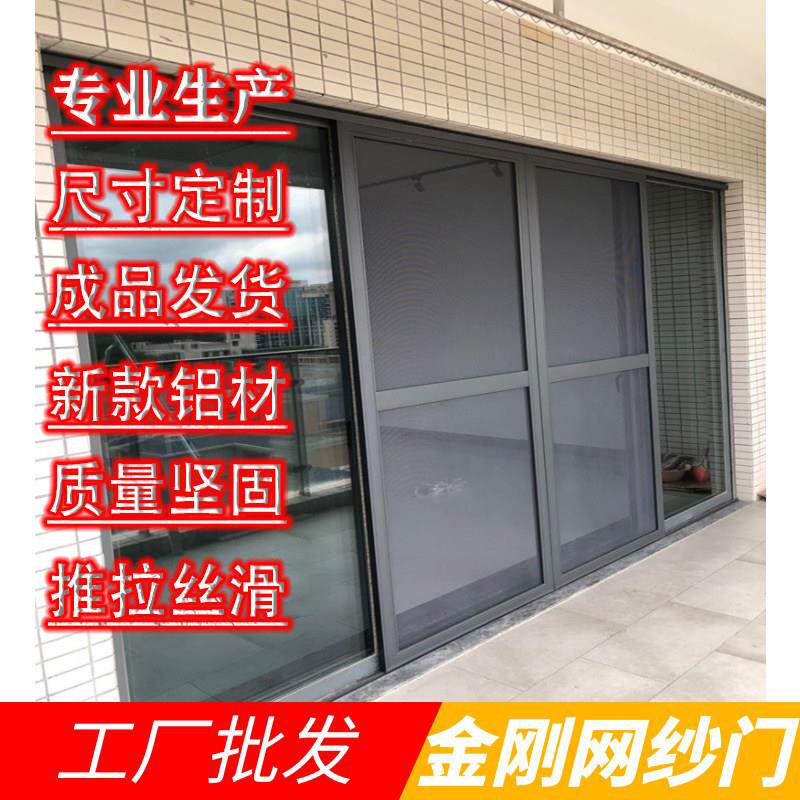 防蚊防鼠铝合金落地式纱门推拉设计 定制金刚网纱门通风防蚊效果