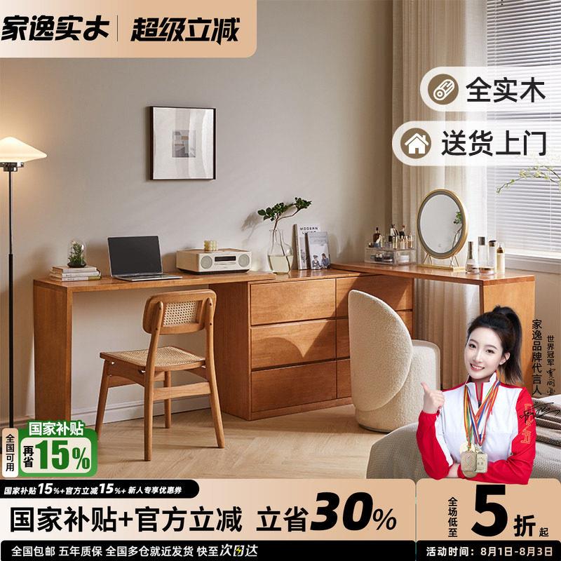 实木六斗柜卧室储物柜床尾收纳柜可伸缩多功能梳妆台书桌抽屉柜子
