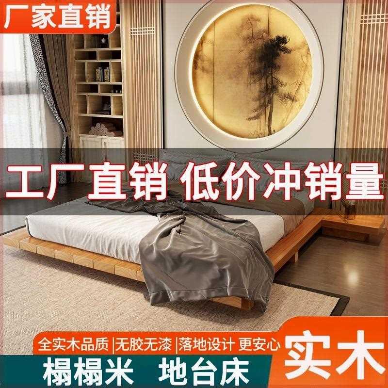 阳台现代榻榻米落地实木床满铺松木民宿主卧单人矮床地台简易床架