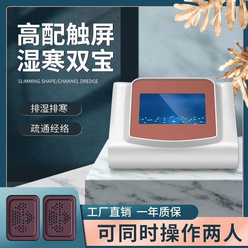 月光宝盒减肥仪器材美容院排湿排寒爆肥脂仪腹包瘦塑形身腰带仪器