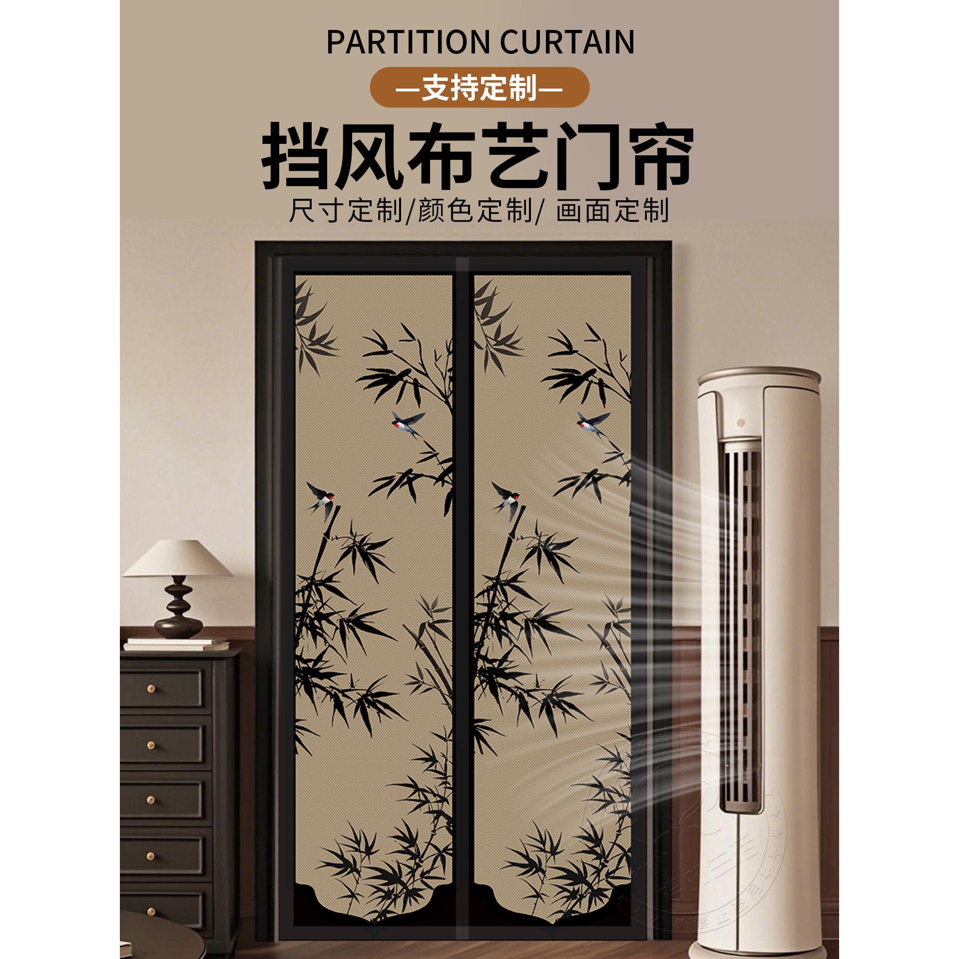 新型中国风防蚊门帘磁性牛津布风挡空调隔断窗帘防水窗帘空调无打