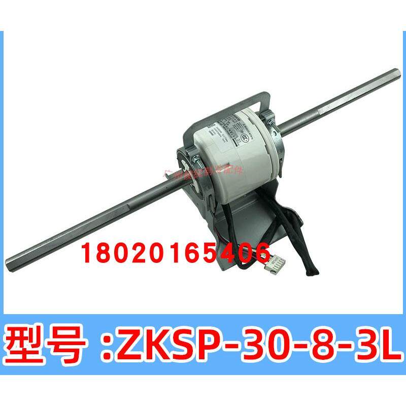 适用开利空调无刷直流电机ZKSP-30-8-3L风机马达SIC-68CVL-F130-3