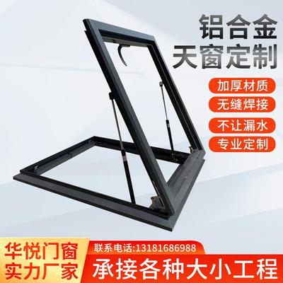 加厚铝合金天窗定制斜屋顶屋面阳光房阁楼采光井电动手动平移天窗