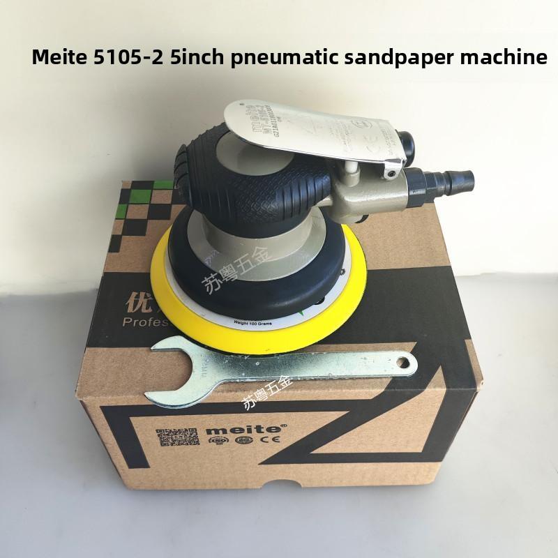 美特5105-3气动磨床砂纸机5寸空气磨床气动雕刻磨床圆磨抛光机