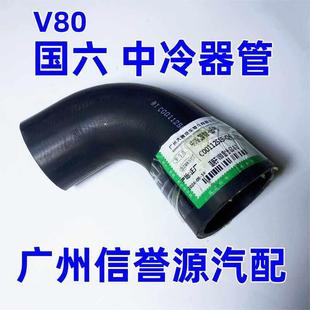 上汽大通V80国六中冷器管弯头管大通V80进气管中冷管涡轮增压器管