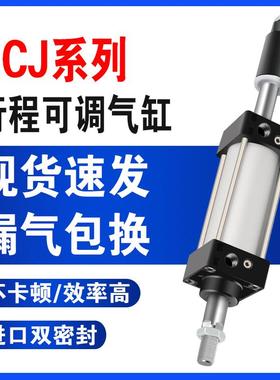 气动可调行程气缸SCJ125*25/50/75/100/125/150/200-50/100-S带磁
