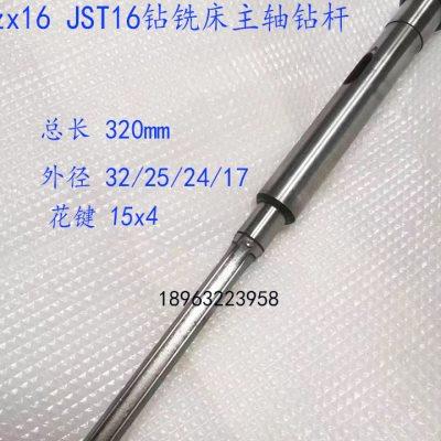 滕州嘉祥兖州ZX16 JST16铣床主轴套筒配件小型台钻钻杆