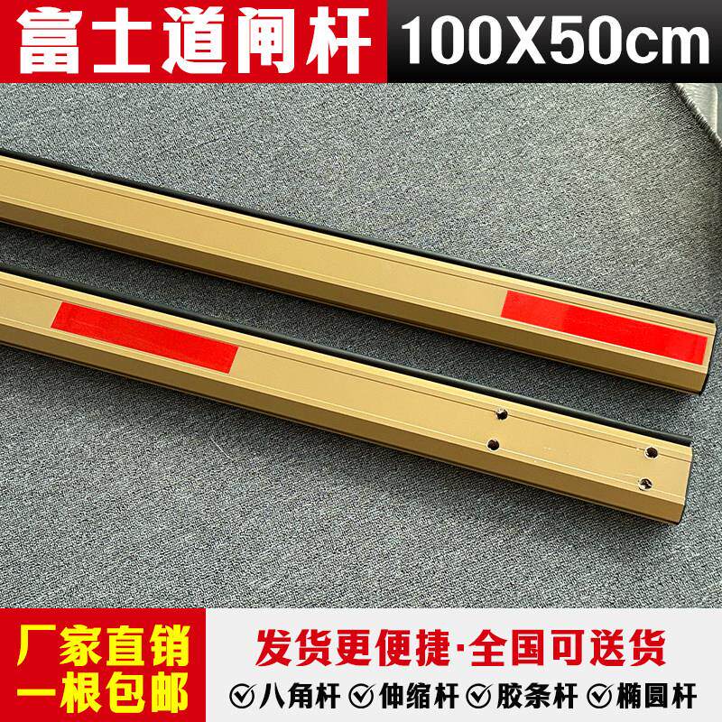 富士道闸杆富士智能云停车栅栏智慧停车挡车升降小区门岗拦车收费