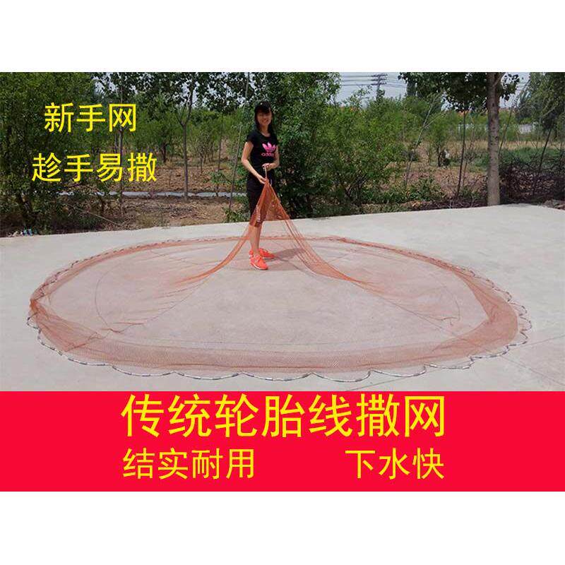 传统手撒网老式尼龙线 线撒网轮胎线 线抓鱼渔网铅坠旋网甩网半指