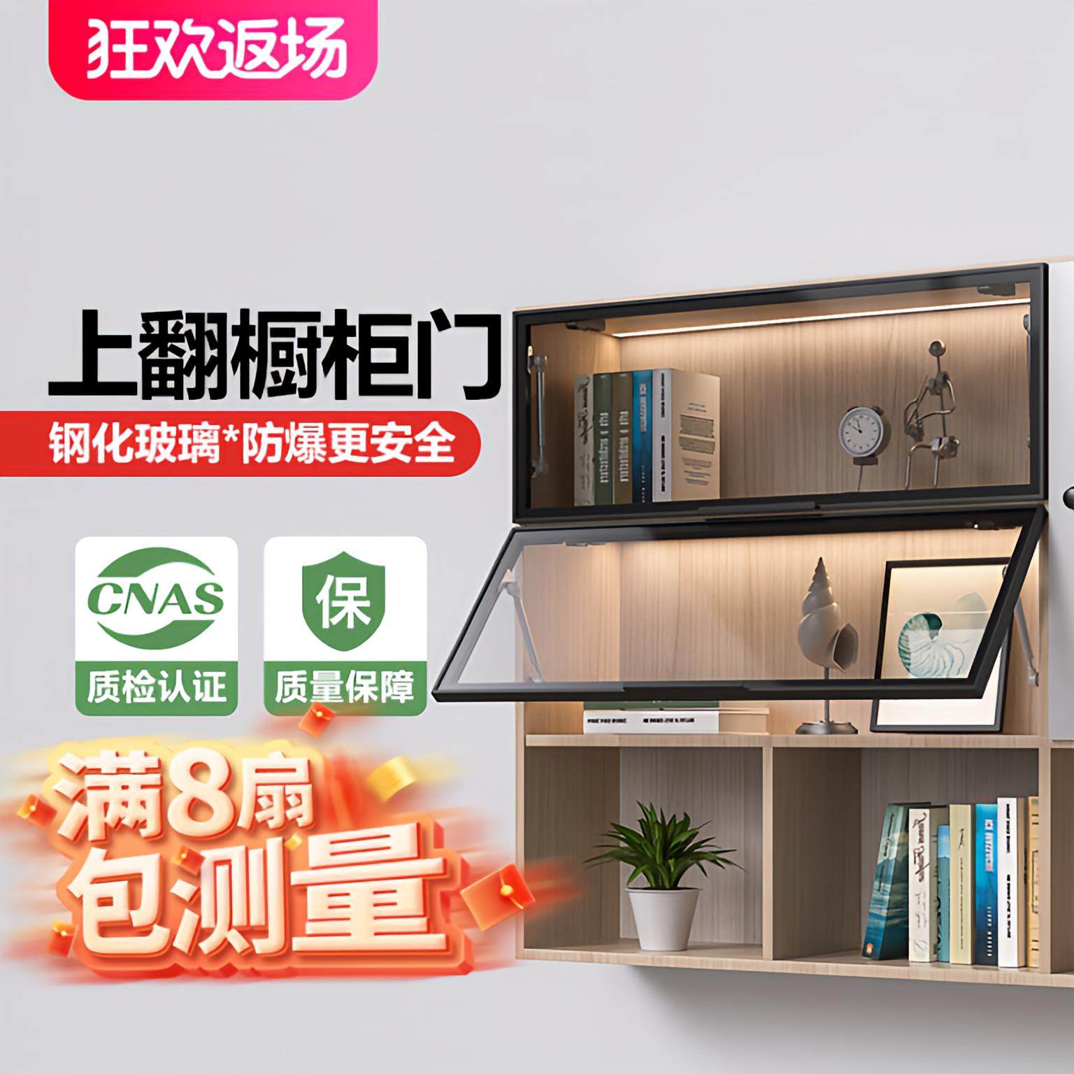 上翻柜门订制橱柜门钢化玻璃自装柜门客厅入户柜加装定制玻璃柜门