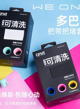VOOK WEONE公路自行车把带死飞单车绑带弯把套透气防滑减震手缠带